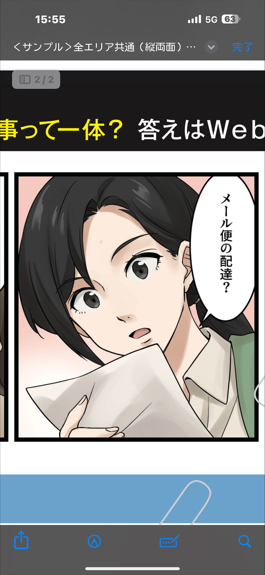 主婦がすきま時間を活用してメール便配達！相模原市南区上鶴間本町七丁目で始める新しいライフスタイル #上鶴間本町七丁目主婦、すきま時間、メール便、配達 #上鶴間本町 #主婦 #すきま時間 #メール便 #配達